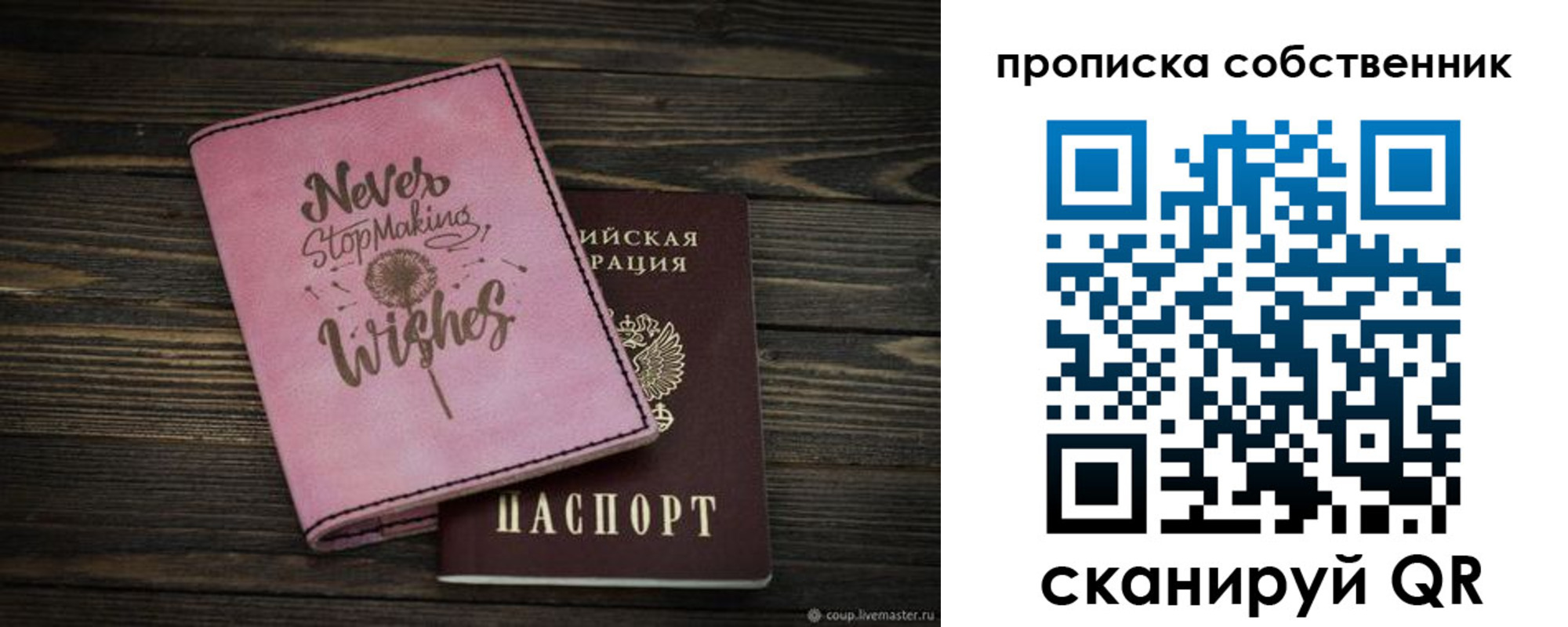 прописка паспорт в Бодайбо
