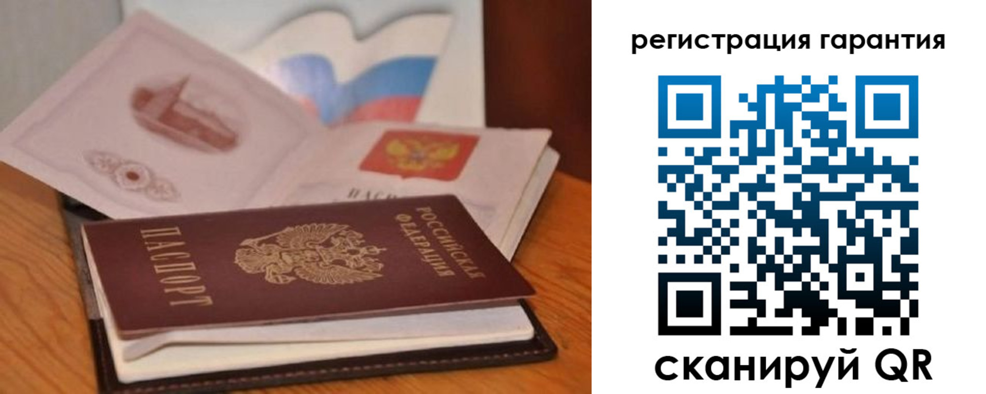 временная регистрация собственник в Бодайбо