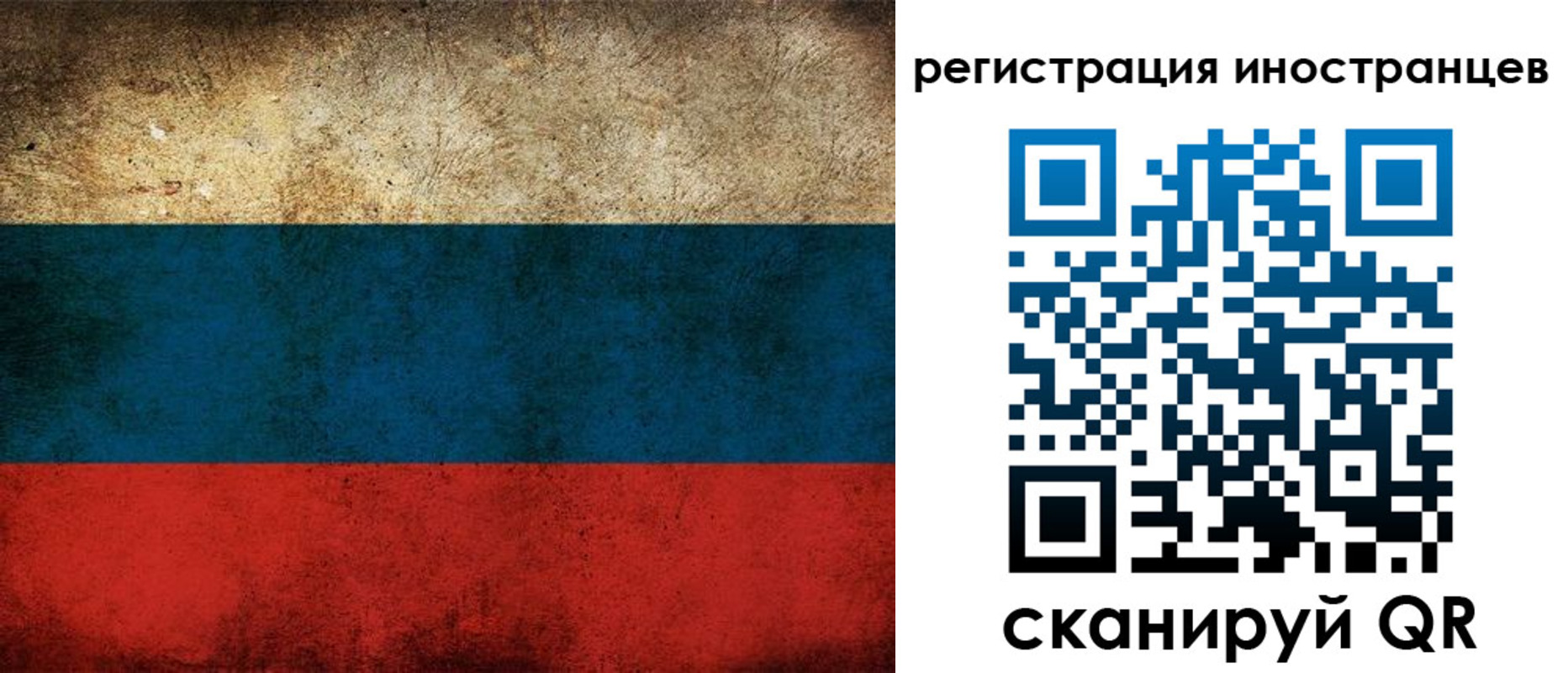 прописка для работы в Бодайбо