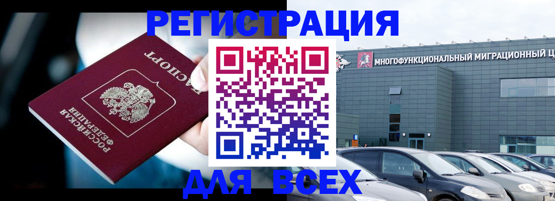 временная регистрация в Бодайбо