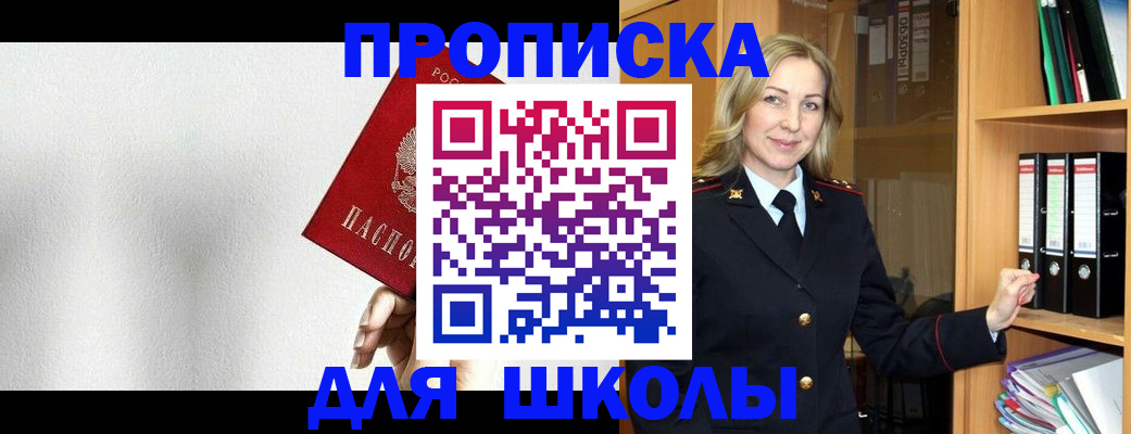 временная регистрация законно в Бодайбо