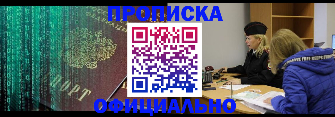 где прописаться в Бодайбо