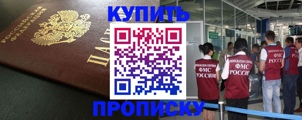 временная регистрация в Бодайбо