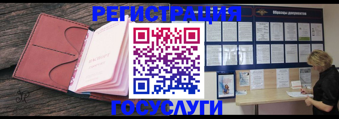временная регистрация собственник в Бодайбо